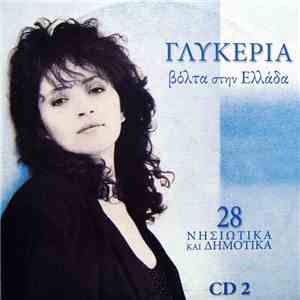 Γλυκερία - Βόλτα Στην Ελλάδα (28 Νησιώτικα Και Δημοτικά) download free