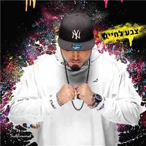 סאבלימינל - צבע לחיים download free