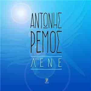 Αντώνης Ρέμος - Λένε download free