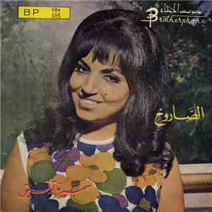 سميرة توفيق - الصاروخ download free