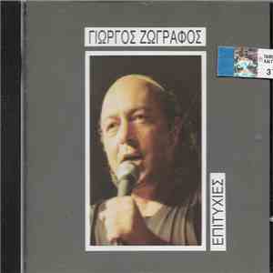 Γιώργος Ζωγράφος - Επιτυχίες download free