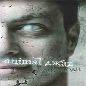 Animal ДжаZ - Как Люди download free