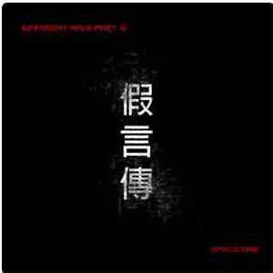 Dj Space one Feat. HERO  - Ghostwriter download free