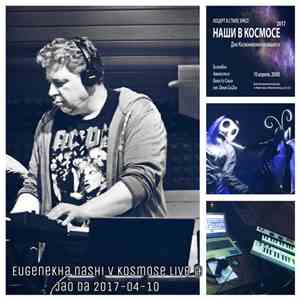 EugeneKha - Nashi V Kosmose 2017 Live @ Jao Da 2017​-​04​-​10 download free