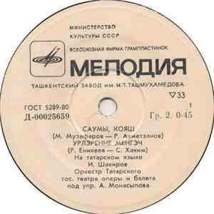 И. Шакиров - Саумы, Кояш / Урлэренне Менгэч / Син Сазанны Уйнадын / Кайда Да Йорэктэ download free