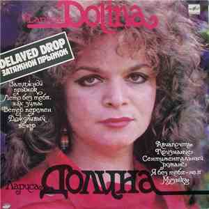 Лариса Долина - Затяжной Прыжок download free