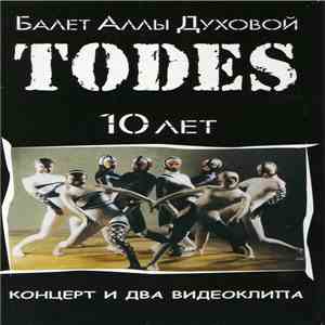 Шоу-балет ''Тодес'' - 10 Лет download free
