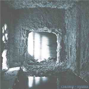 Стaалкер - пушка download free