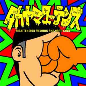 タカヤマユーテンズ - Strike Back!!! download free