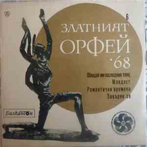 Various - Песни От Конкурса "Златният Орфей" - 1968 - 6 download free