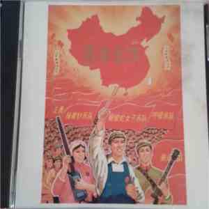 Various - 摇滚北京 download free