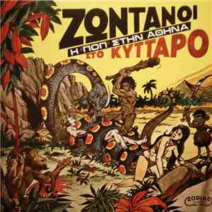 Various - Ζωντανοί Στο Κύτταρο - Η Ποπ Στην Αθήνα download free