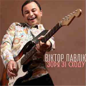 Viktor Pavlik - Зоря Зі Cходу download free